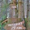 интернет