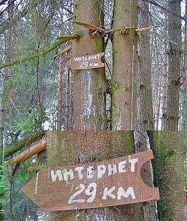 интернет
