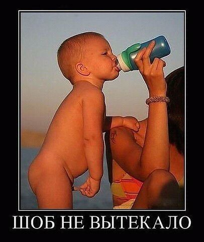 Шоб не вытекало