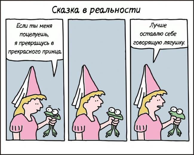 Сказка