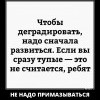 Не надо примазываться Не надо примазываться