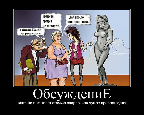 Обсуждение