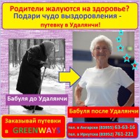 Удалянчи Удалянчи