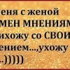 Обмен мнениями