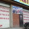 Новые друзья Авто-ЖА