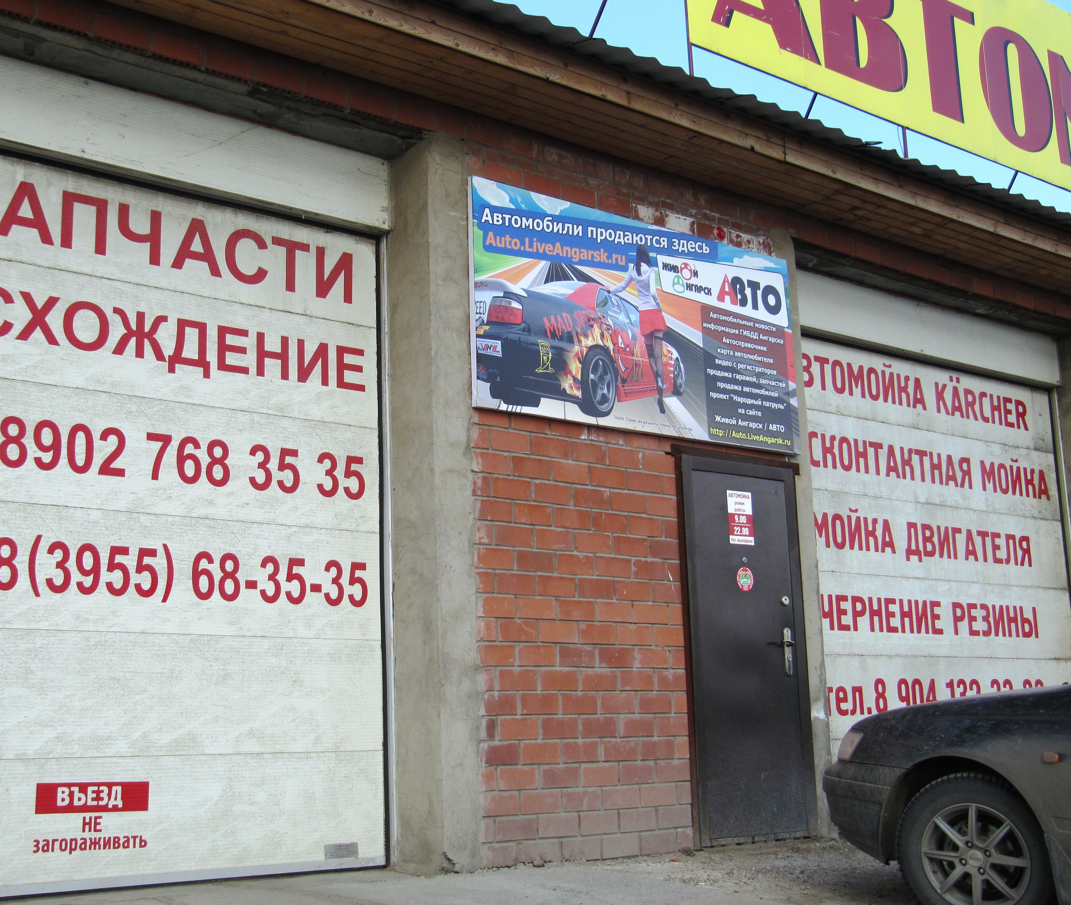 Новые друзья Авто-ЖА