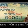 Google  и Youtube