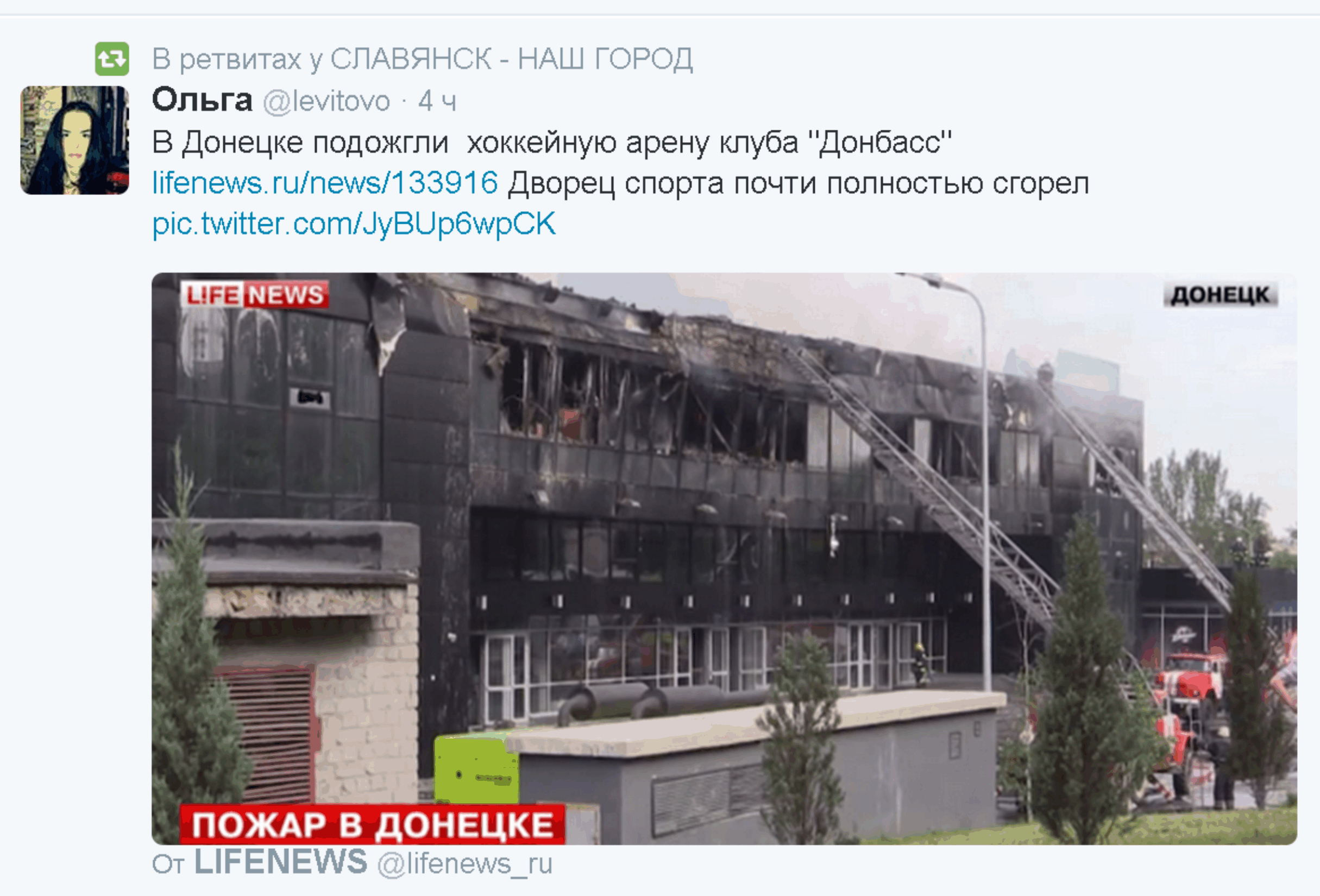 пожар