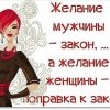 Желание Желание