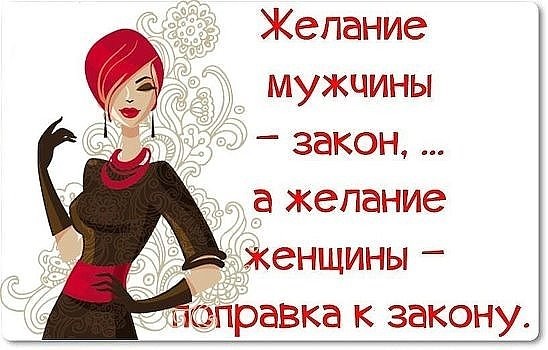 Желание