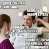 Понял,не дурак! Понял,не дурак!