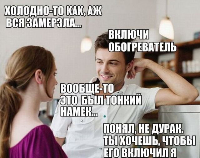 Понял,не дурак!