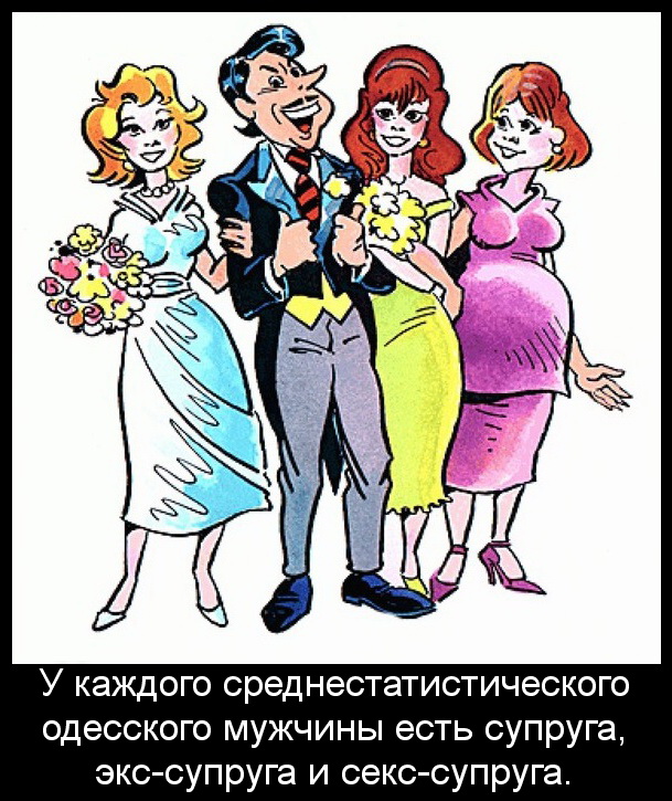 Среднестатистический мужчина