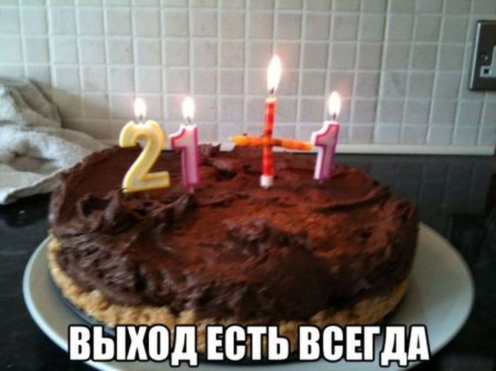 Выход