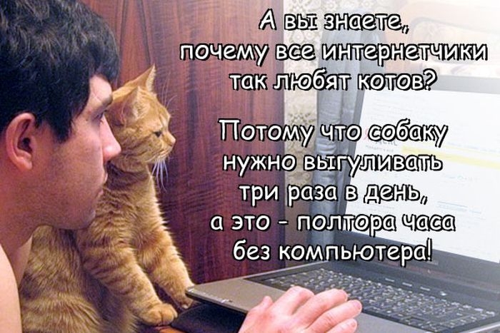 Интернетчики