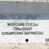 на набережной в Сочи