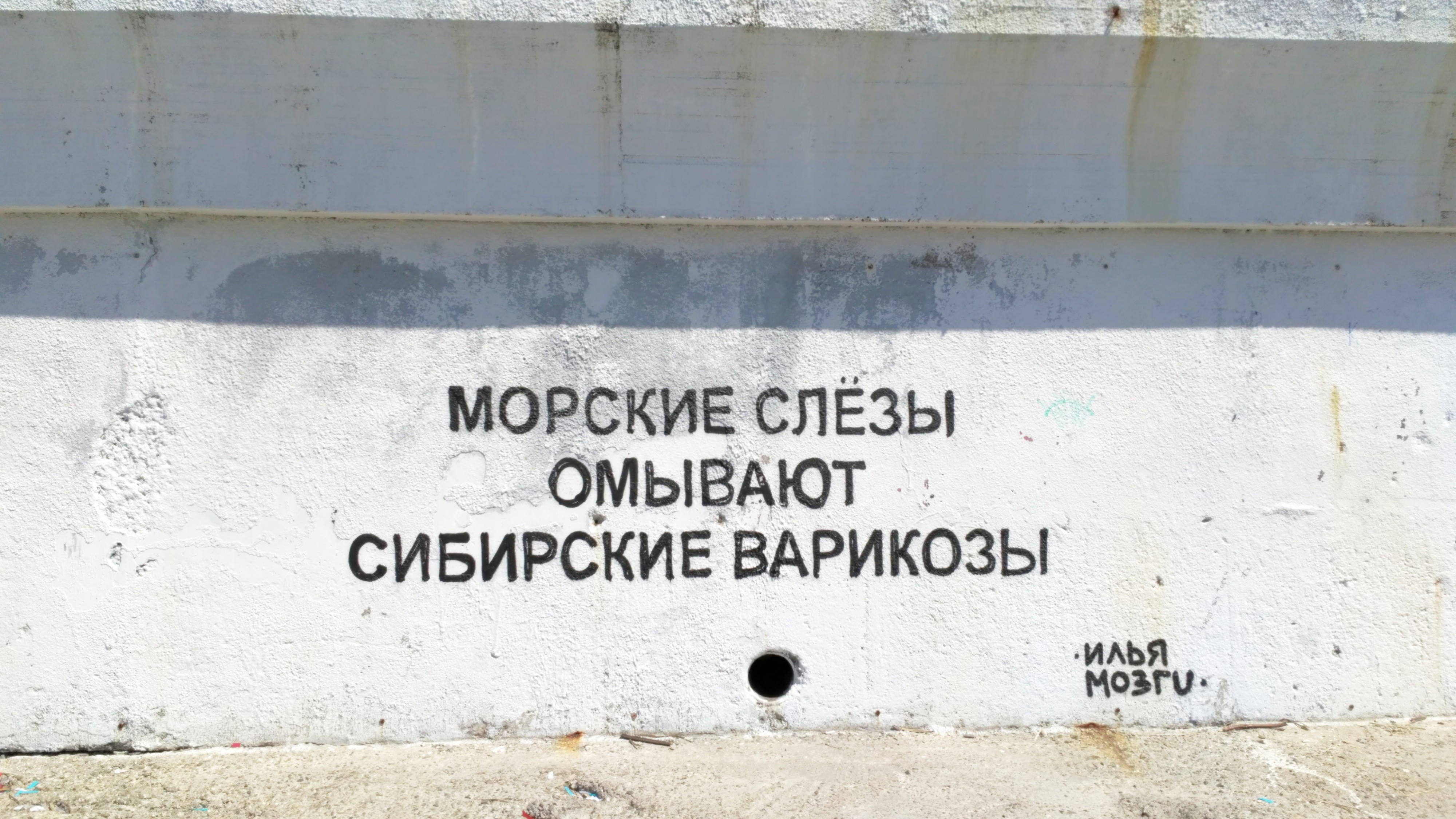 на набережной в Сочи