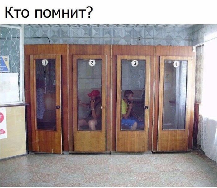 Кто помнит?