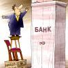 Надышаться перед смертью
