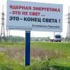 Что такое "ядерная энергетика"?