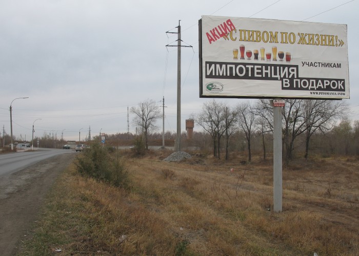 Импотенция в подарок