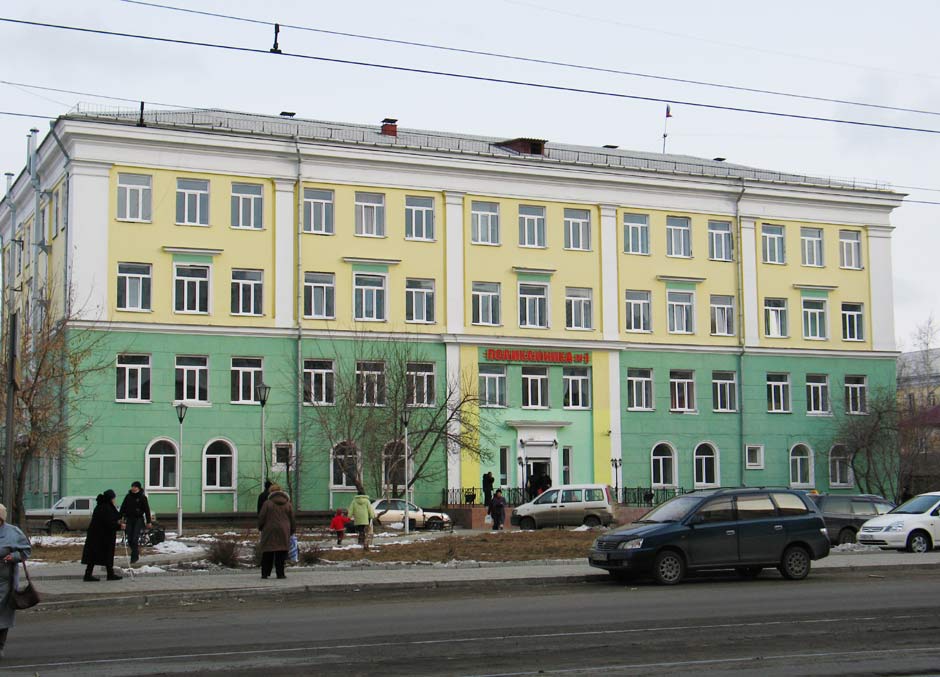 Поликлиника №1