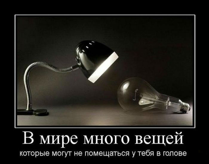 Не помещается в голове
