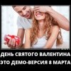 Демо-версия Демо-версия