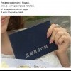 дыплом))))))