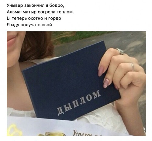 дыплом)))))) дыплом))))))