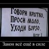 Закон Закон
