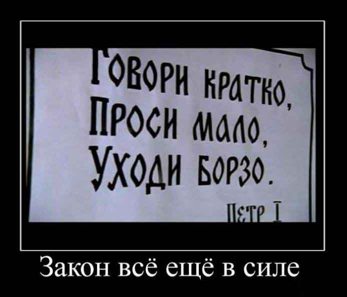 Закон