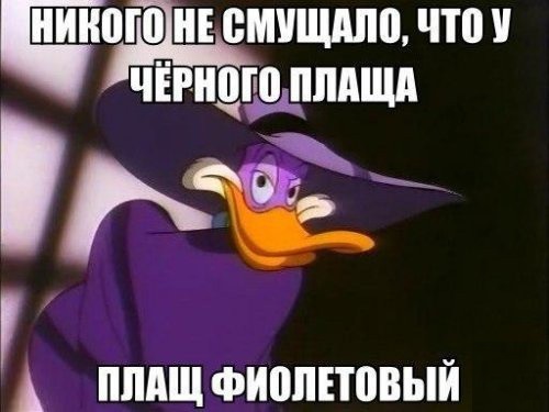 Черный плащ