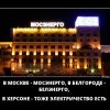Мосэнерго Мосэнерго