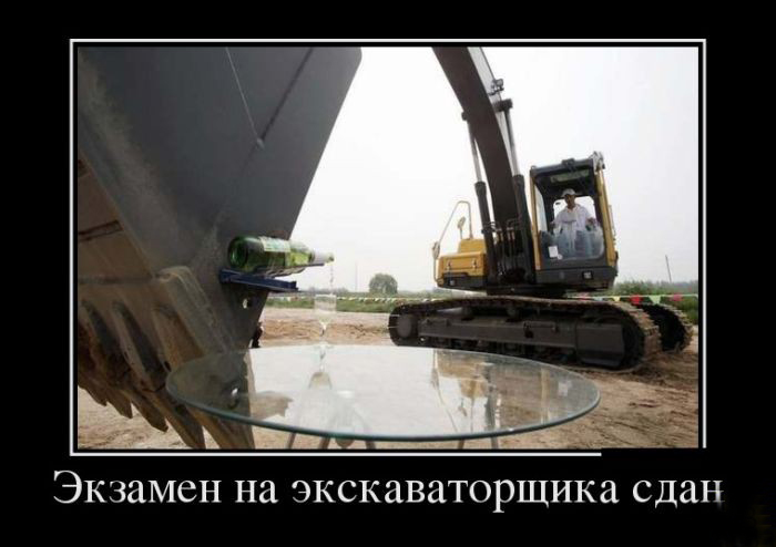 Экзамен на экскаваторщика
