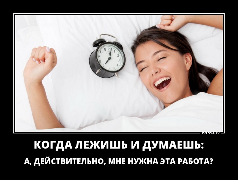 Лежишь и думаешь