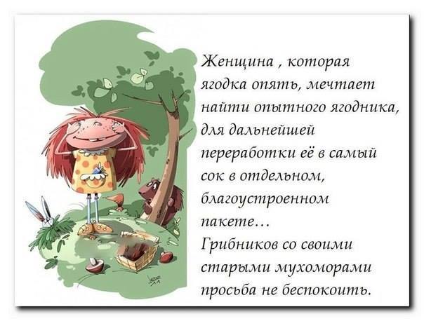 Женщина-ягодка