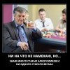 Без намека