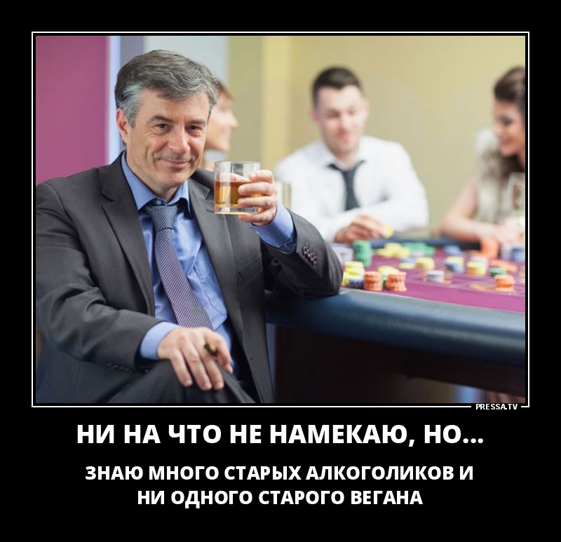 Без намека