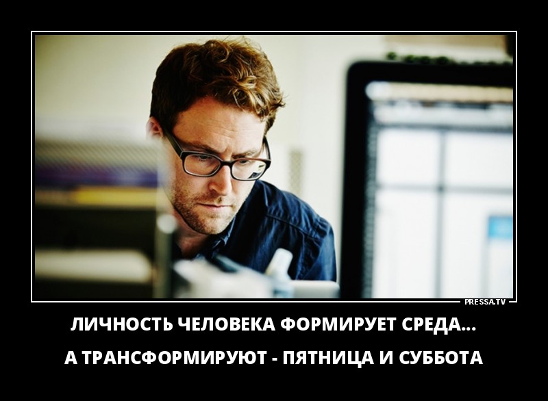 Личность человека
