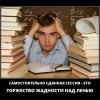 Сдача сессии