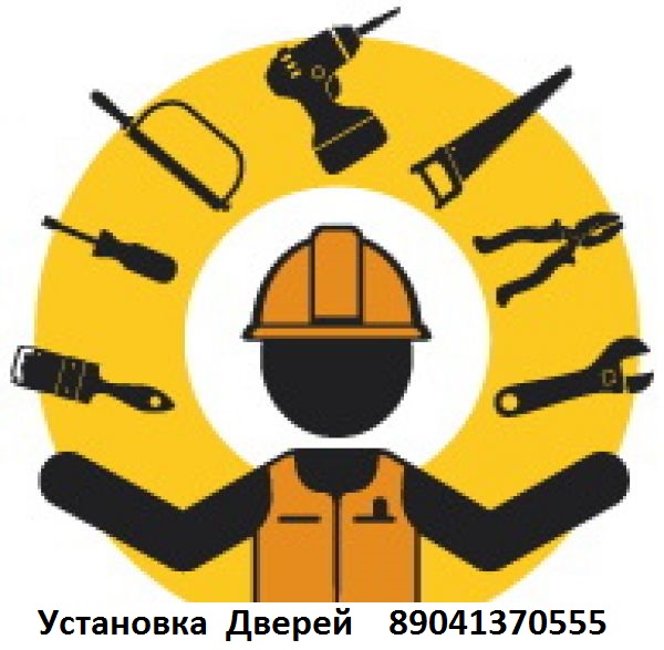 установка дверей 89041370555