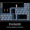 Счастье... Счастье...