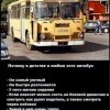 Автобус  из детства