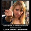 Склонность
