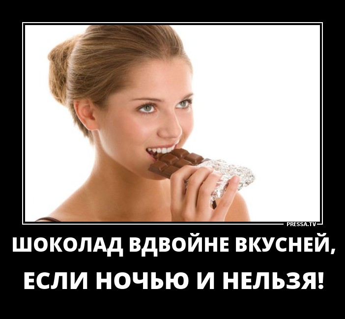 Шоколад