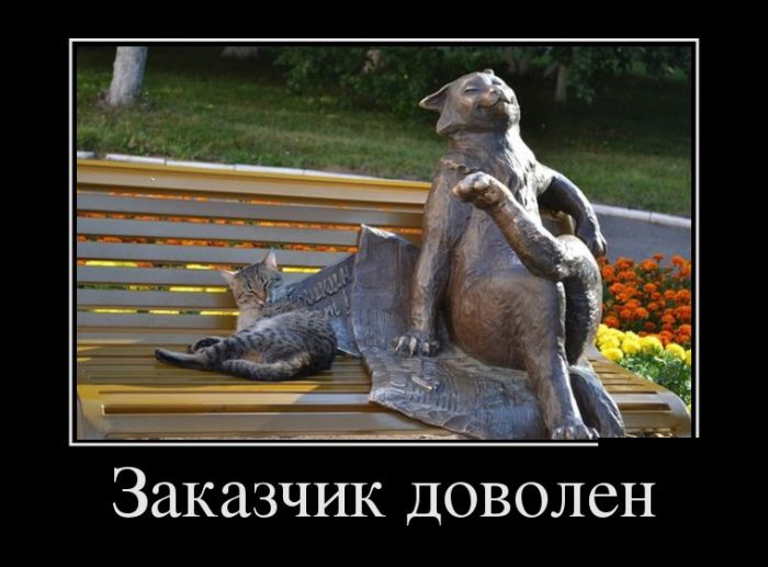 Заказчик доволен