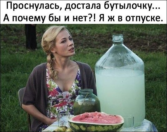 Отпуск