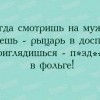 Рыцарь