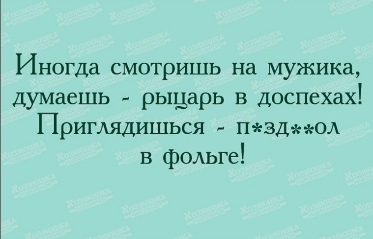 Рыцарь